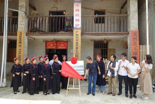 工作站为龙州东梅织锦坊授予“龙州壮锦工艺传承与发展实践基地”牌扁